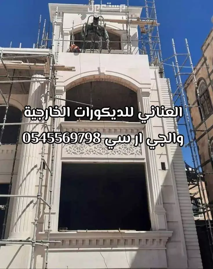 جى ار سي جده  في جدة بسعر 23 ريال سعودي