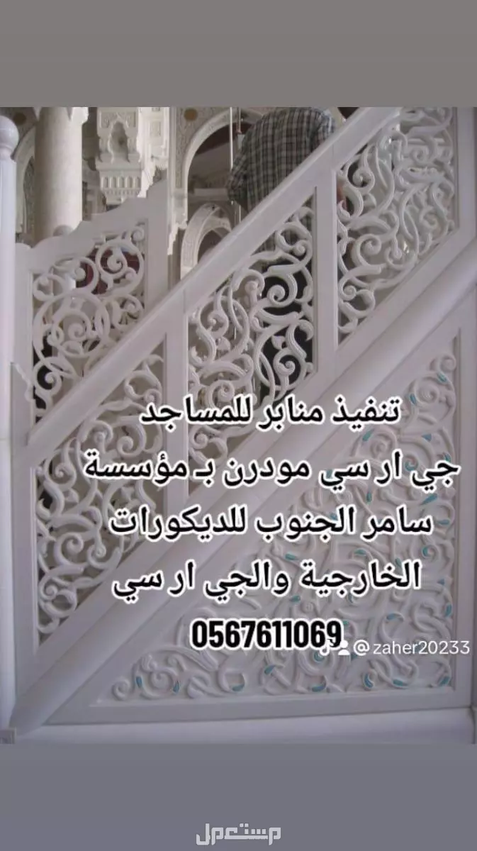 جى ار  سي جده  في جدة بسعر 23 ريال سعودي