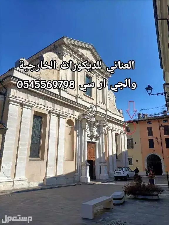 جى ار  سي جده  في جدة بسعر 23 ريال سعودي