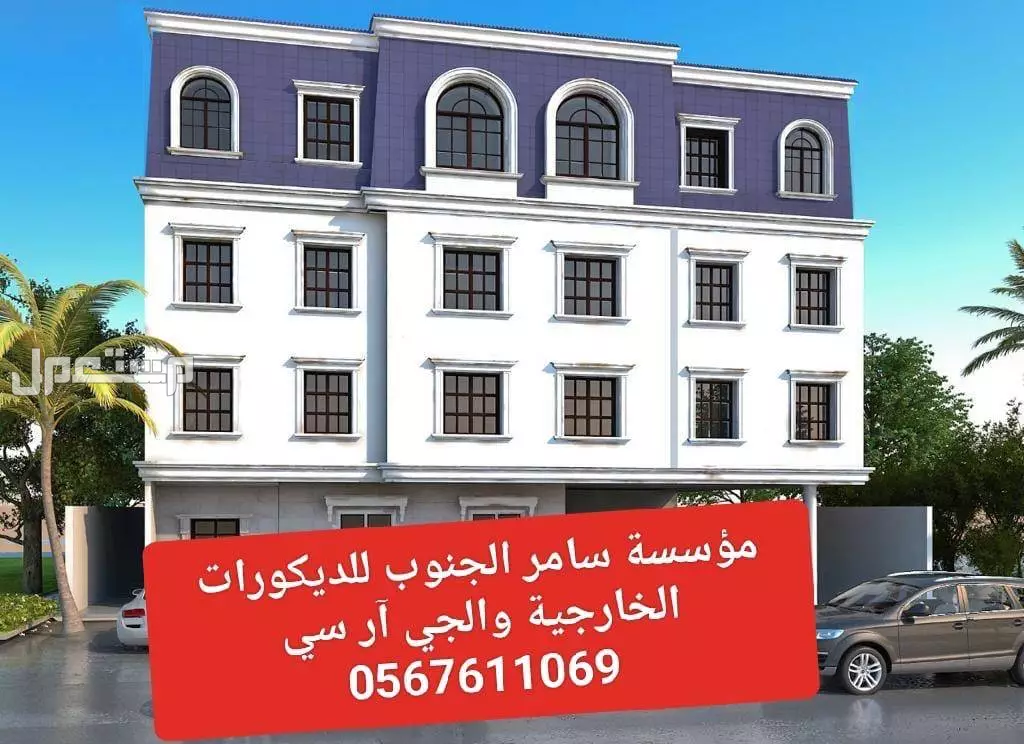 جى ار  سي جده  في جدة بسعر 23 ريال سعودي