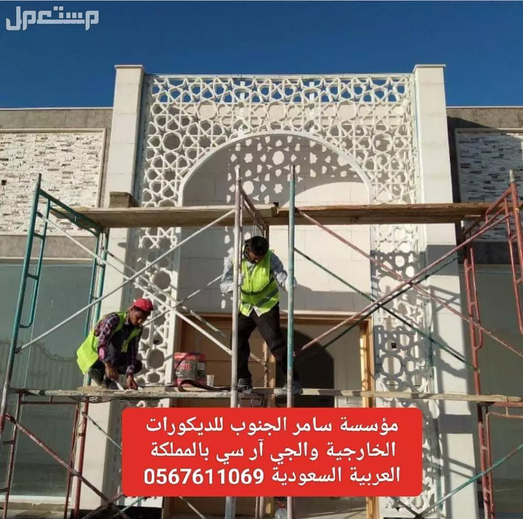 جى ار  سي جده  في جدة بسعر 23 ريال سعودي