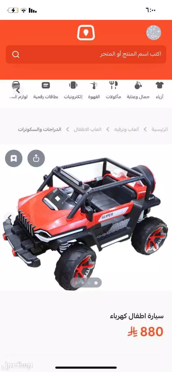 سيارة كهربائية للأطفال بتصميم جيب ب600 ريال