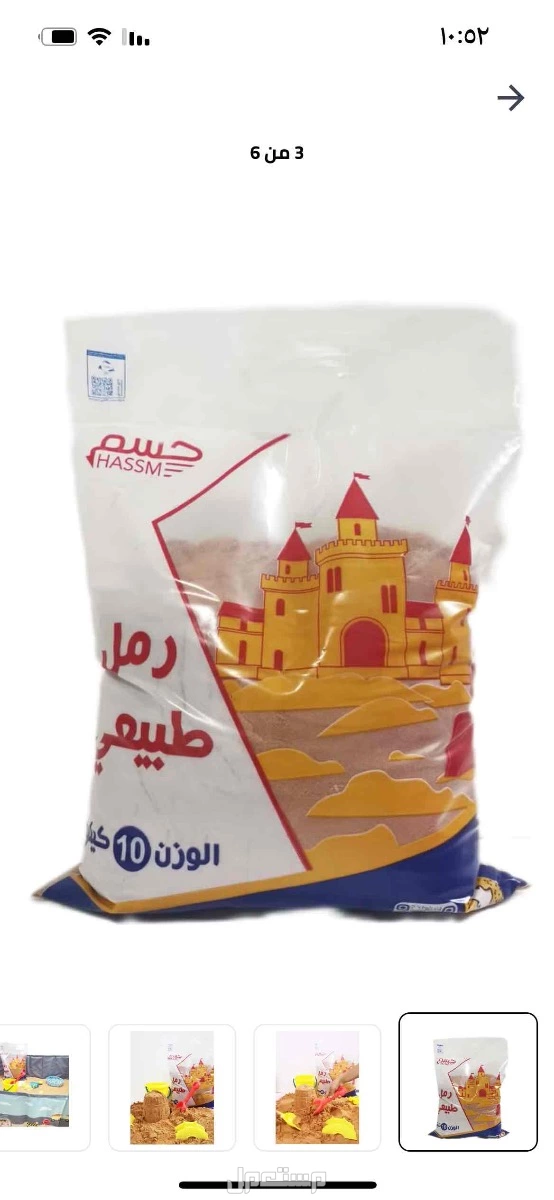 رمال طبيعيه مغسوله  في الدمام بسعر 150 ريال سعودي