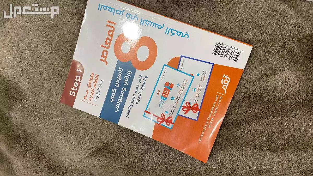 كتاب المعاصر 6 و كتاب 140 نموذج و ملحقات الاوراق و الدوره اللي داخل الكتاب