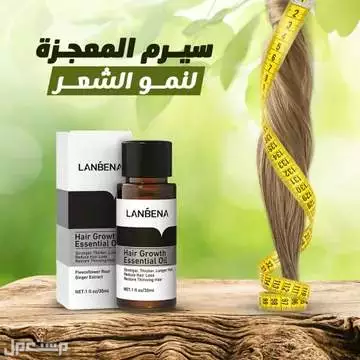 عرض فرشاة تصفيف دوارة+سيرم المعجزة لمنو الشعر متوفر للطلب لكل المدن والتوصيل والشحن مجانا