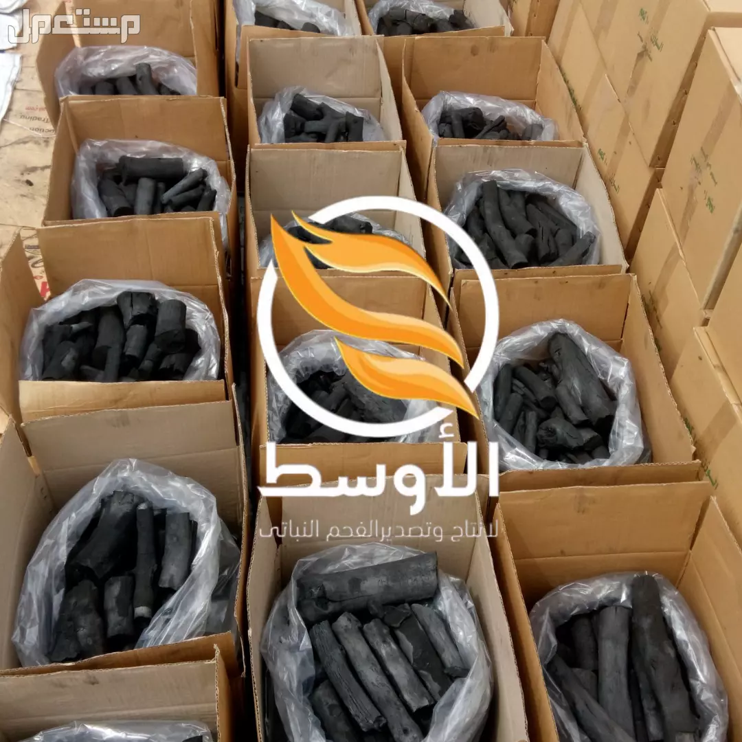 فحم الحمضيات النباتي للتصدير . فحم المشاوي