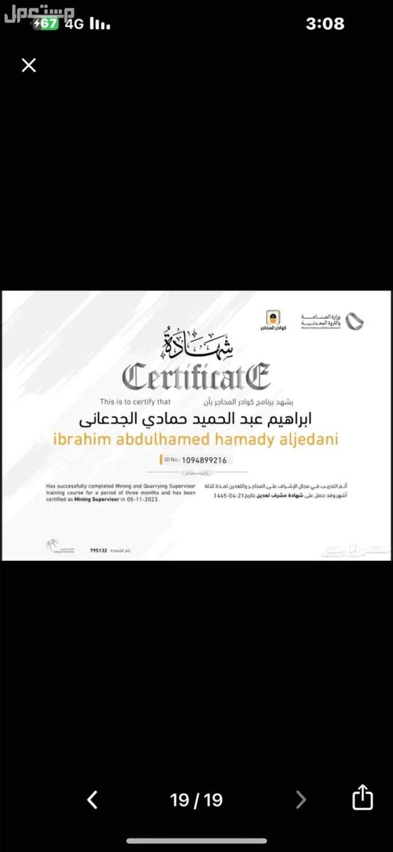 كسارة ذهبان للخرسانة والبحص والردميات بأنواعها