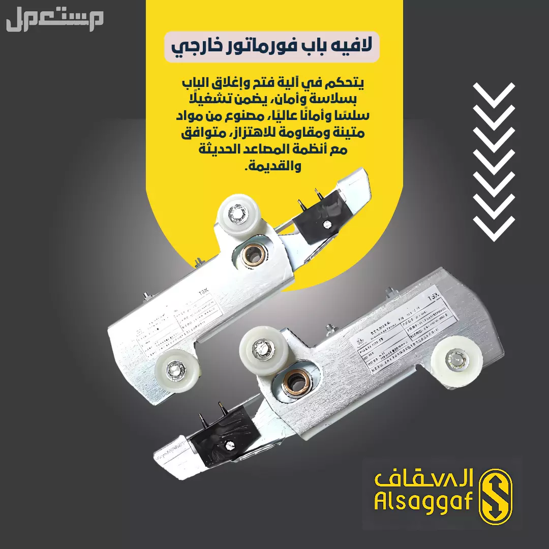 قطع غيار مصاعد أصلية جودة عالية خبرة 14 عام متوفر تقسيط قطع غيار مصاعد أصلية طرمبة باب خارجي فوتوسيل كيبل كرت كنترول فيجا
