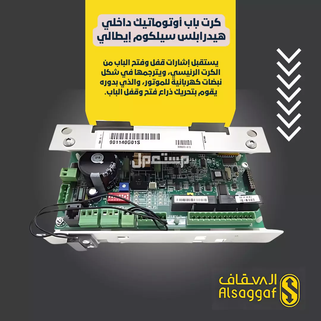 قطع غيار مصاعد أصلية جودة عالية خبرة 14 عام متوفر تقسيط قطع غيار مصاعد أصلية طرمبة باب خارجي فوتوسيل كيبل كرت كنترول فيجا