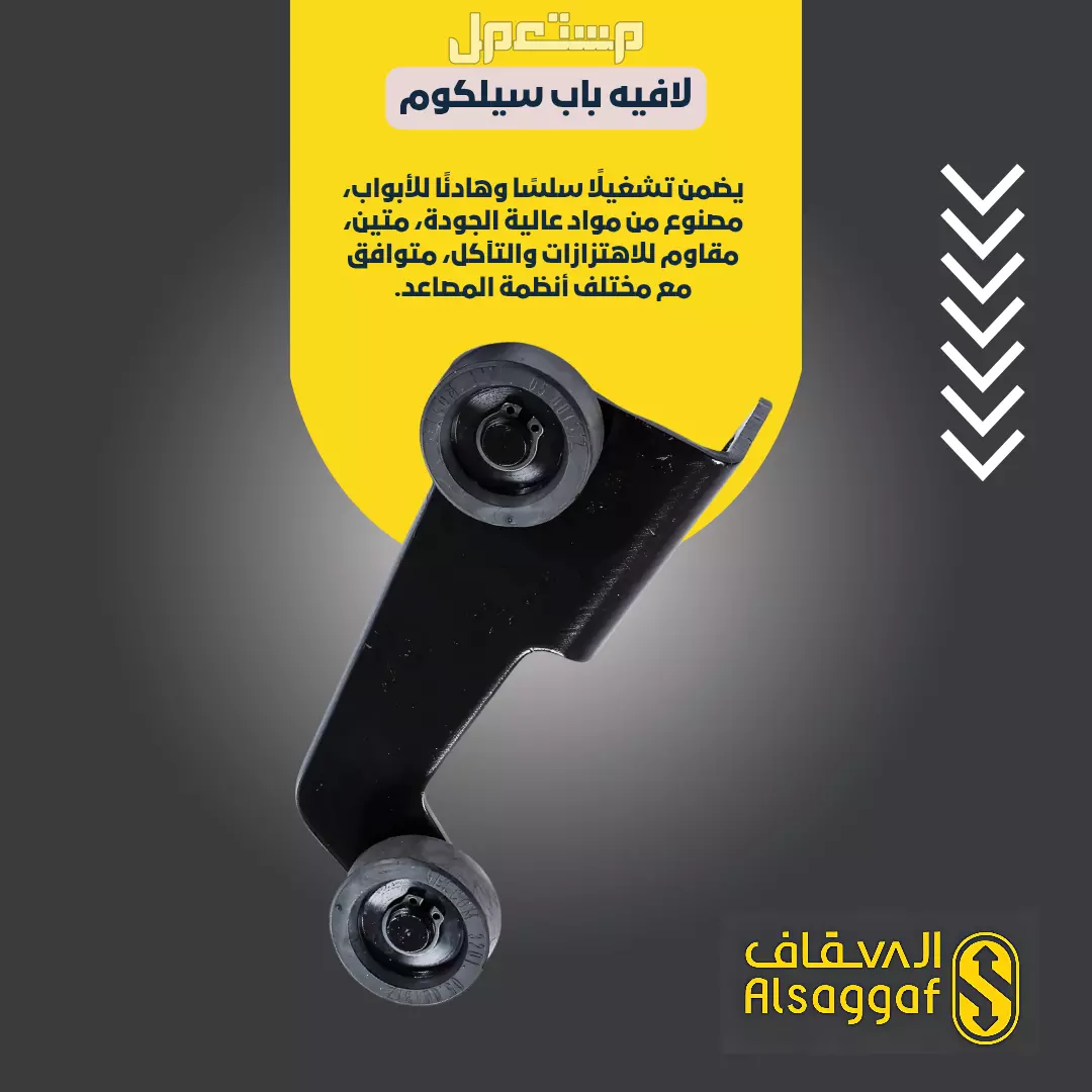 قطع غيار مصاعد أصلية جودة عالية خبرة 14 عام متوفر تقسيط قطع غيار مصاعد أصلية طرمبة باب خارجي فوتوسيل كيبل كرت كنترول فيجا