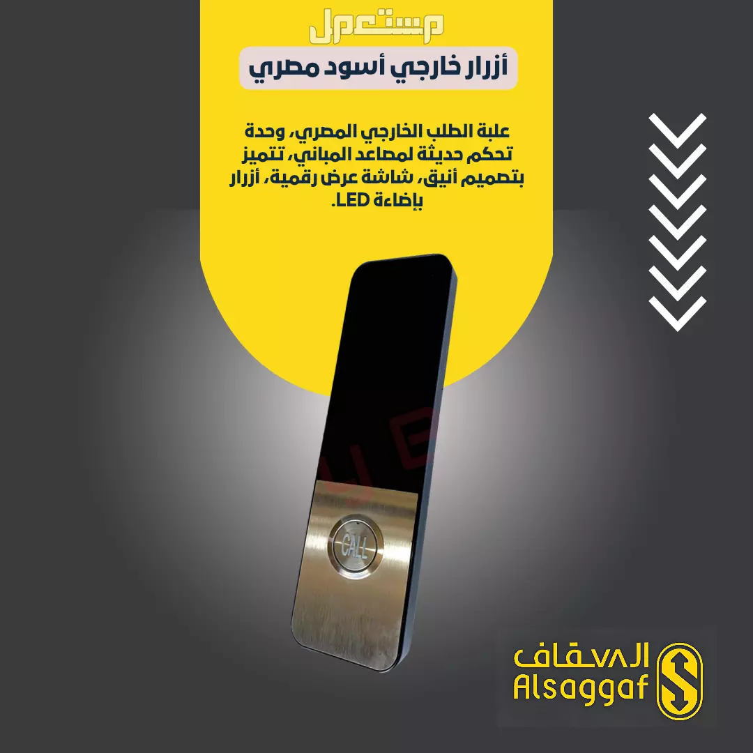 قطع غيار مصاعد أصلية جودة عالية خبرة 14 عام متوفر تقسيط قطع غيار مصاعد أصلية طرمبة باب خارجي فوتوسيل كيبل كرت كنترول فيجا