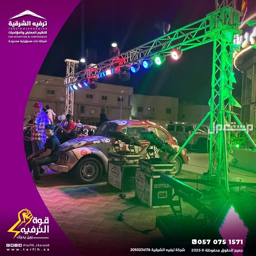 تنظيم حفلات افتتاح بأفضل الاسعار في المنطقة الشرقية