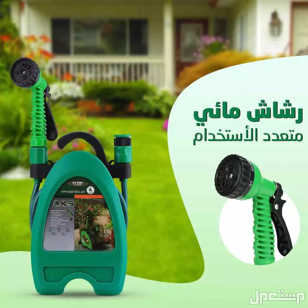 للبيع رشاش مائي متعدد الاستخدام 2025