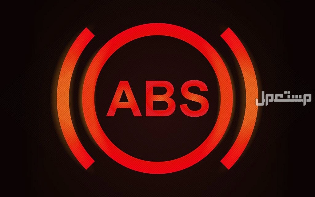 كيف تعرف أن نظام ABS في سيارتك يعمل بشكل سليم؟ كل ما تريد معرفته عن نظام ABS