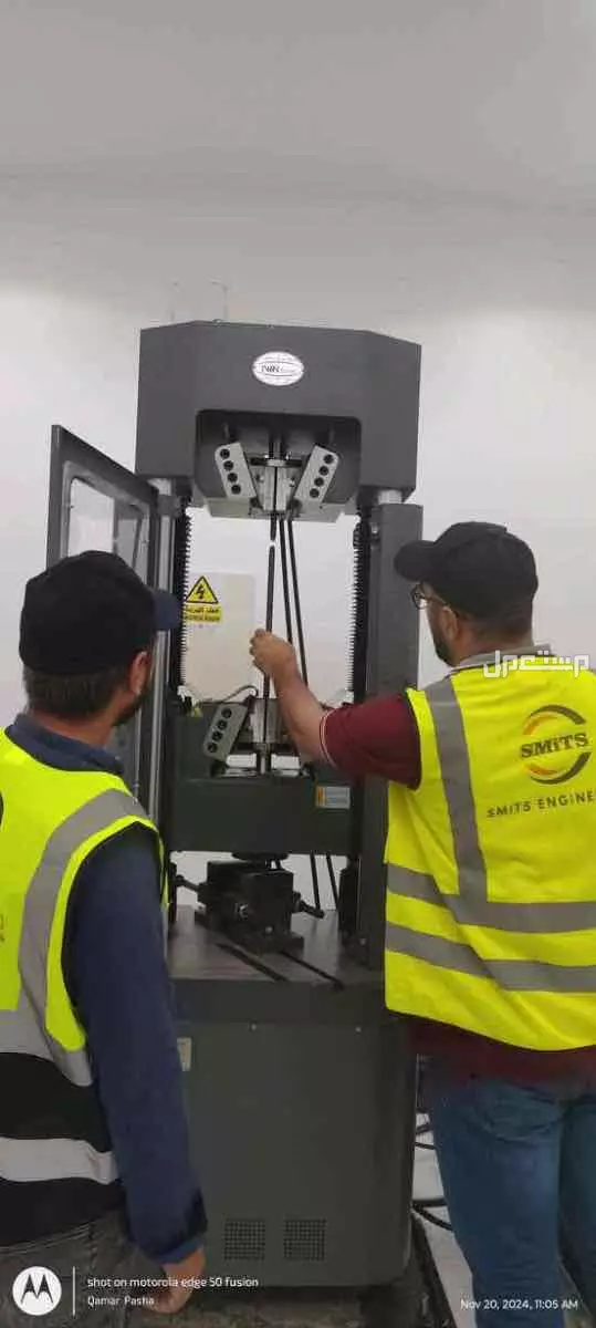 مختبر لفحص ( تربة - خرسانة - اسفلت - ركام و حصى - حديد - و غيرها )
