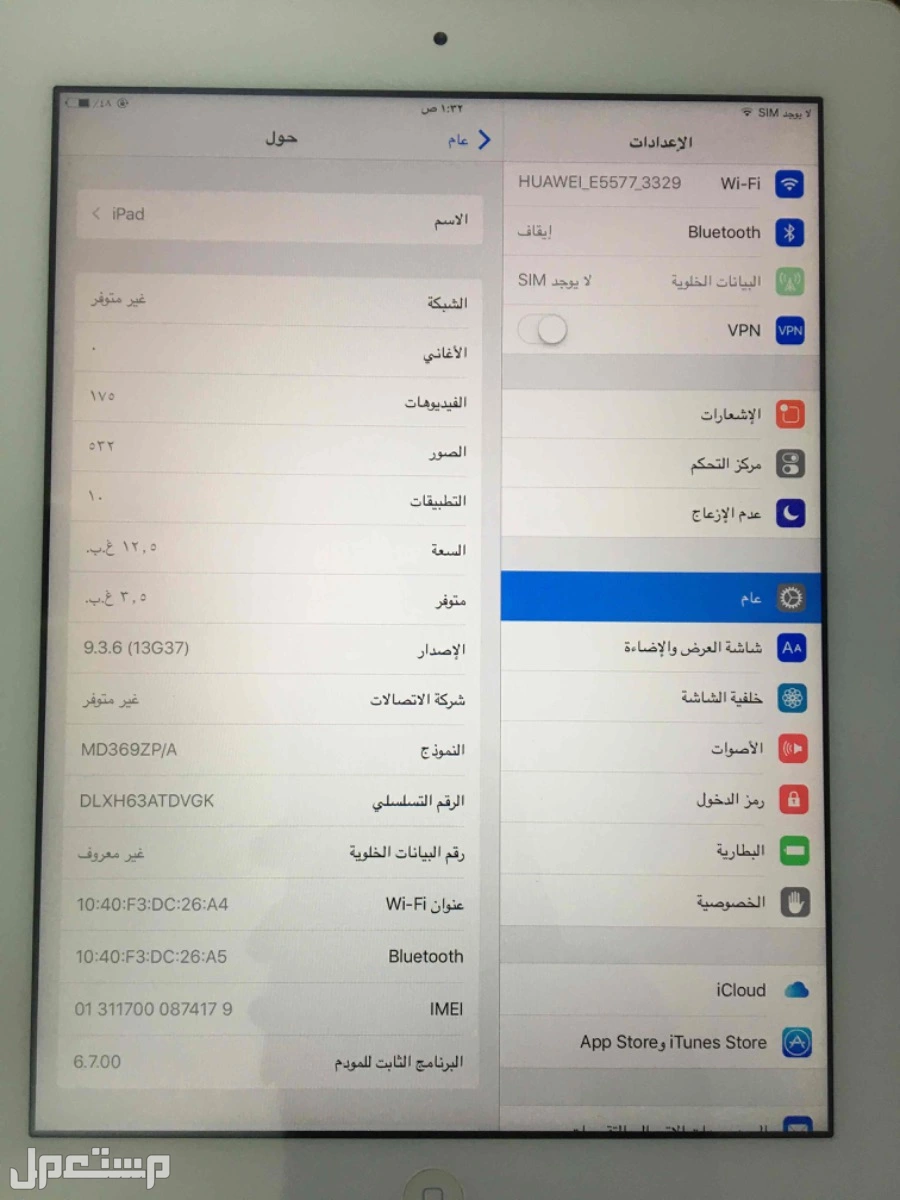 للبيع ابل ايباد الجيل الثالث iPad3