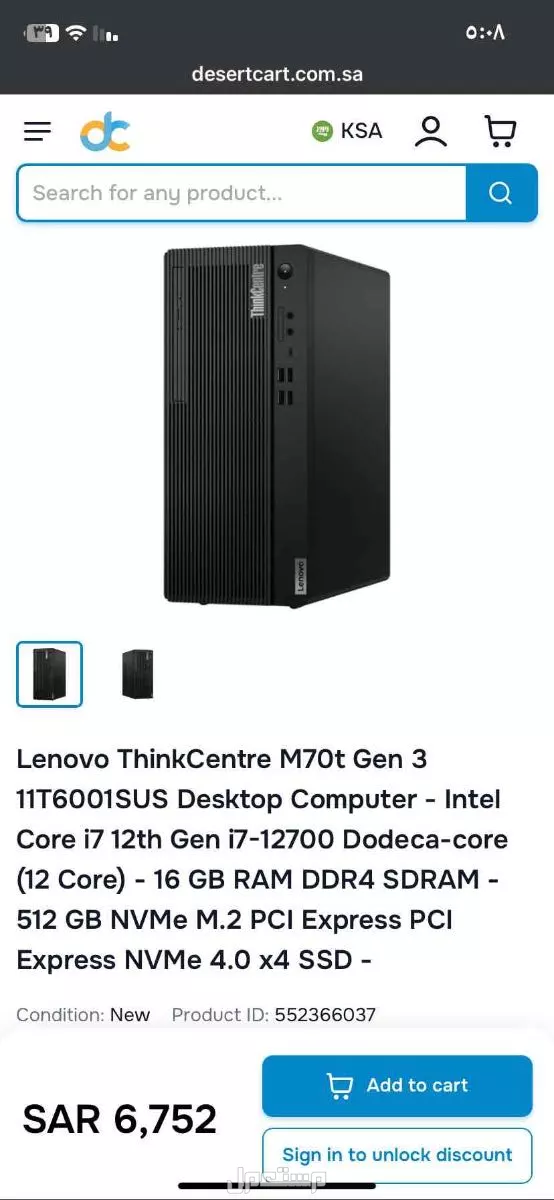كمبيوتر مكتبيPC لينوفو ثينك سنتر استخدام اقل من شهرين