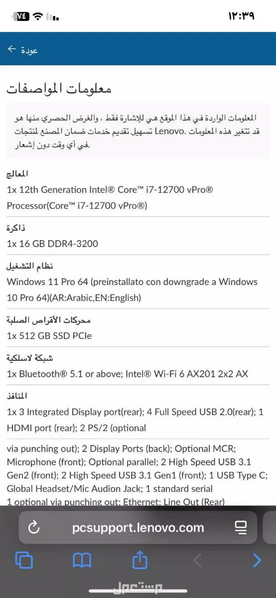 كمبيوتر مكتبيPC لينوفو ثينك سنتر استخدام اقل من شهرين