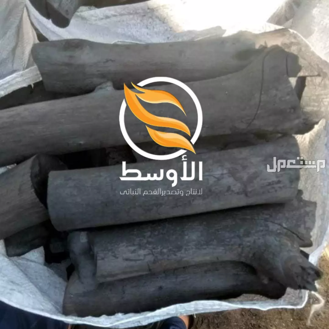 فحم الطلح السوداني للتصدير , فحم القرض