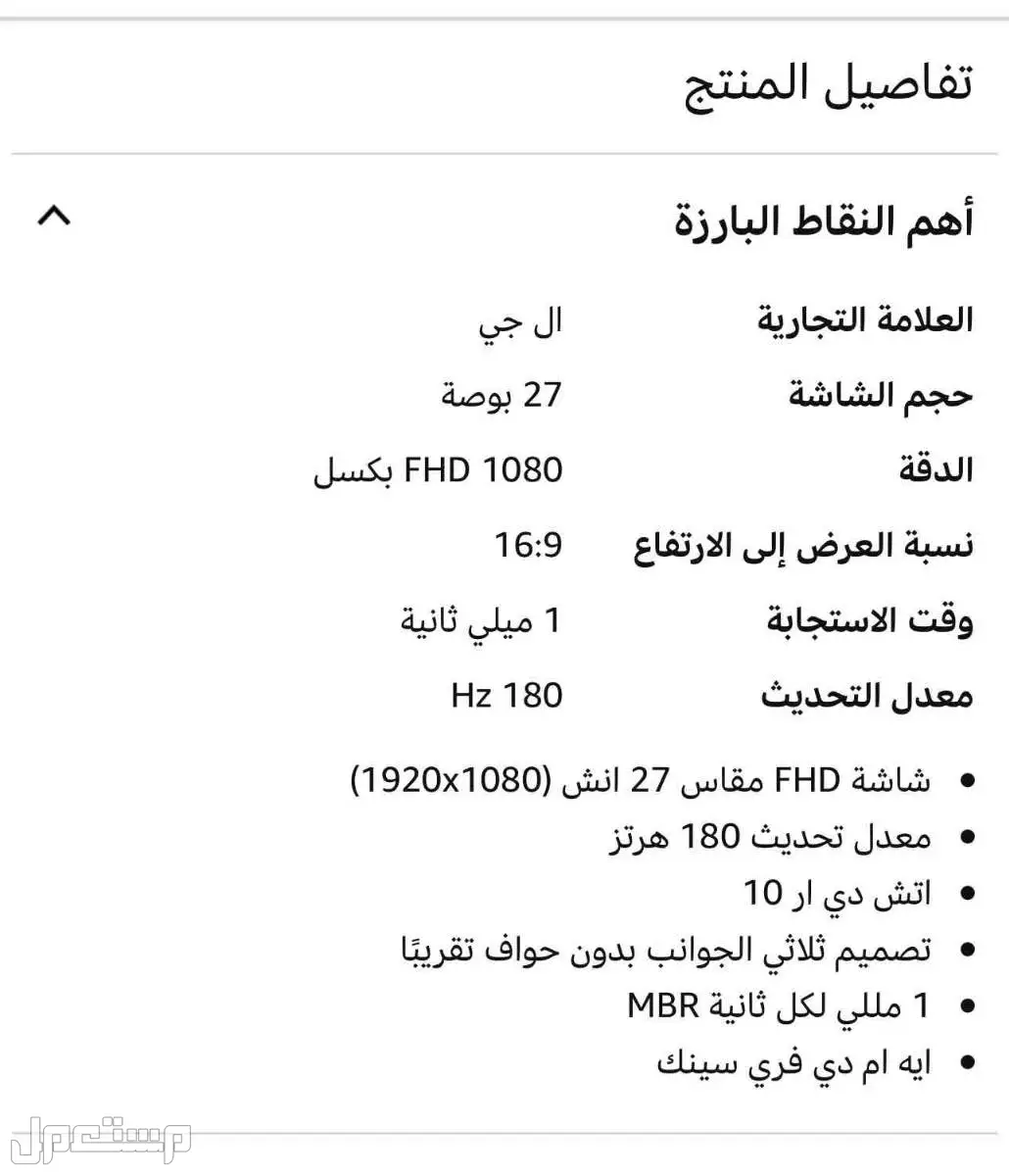 شاشة قيمنق للبيع بسعر 500 ريال