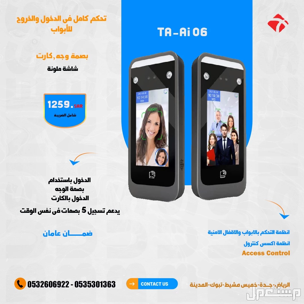 قفل باب ذكى يعمل بالبصمة والكارت والرقم السرى