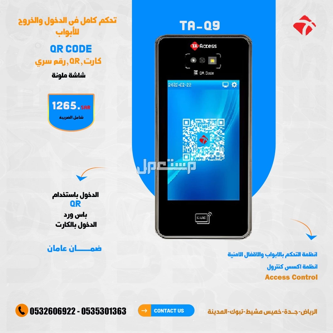قفل باب ذكى يعمل بالبصمة والكارت والرقم السرى