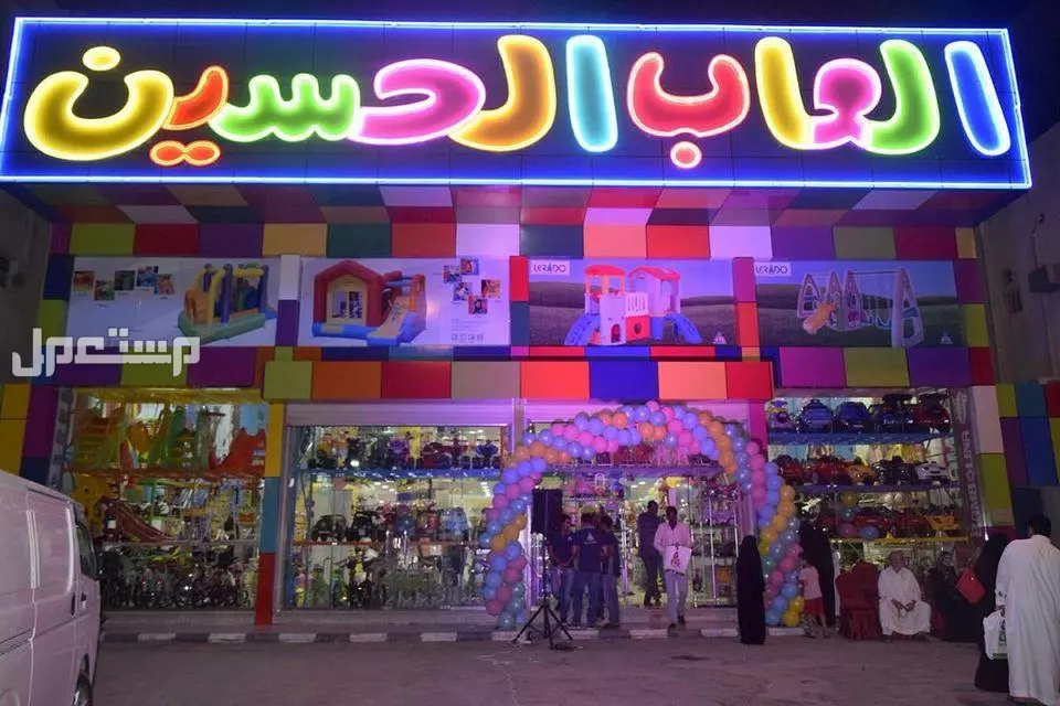 دليل أفضل محلات ألعاب الأطفال بالرياض 2025: العناوين وأوقات العمل أشهر محل ألعاب أطفال بالرياض