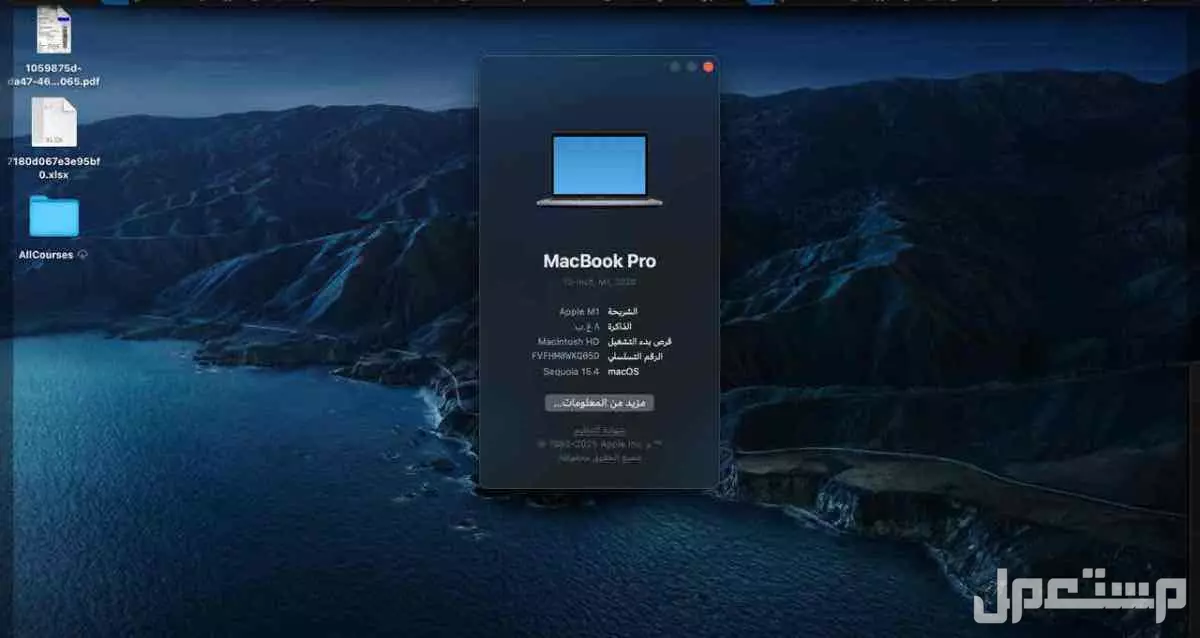 macbook pro m1 ماك بوك برو ماركة أبل في المدينة المنورة بسعر 3 آلاف ريال سعودي