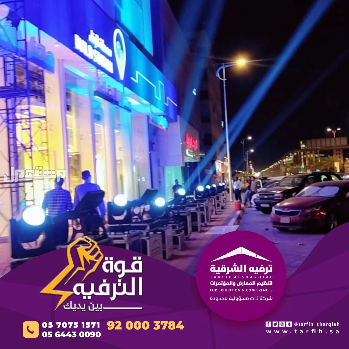 عروض افتتاح محلات  في الدمام بسعر 02 ريال سعودي