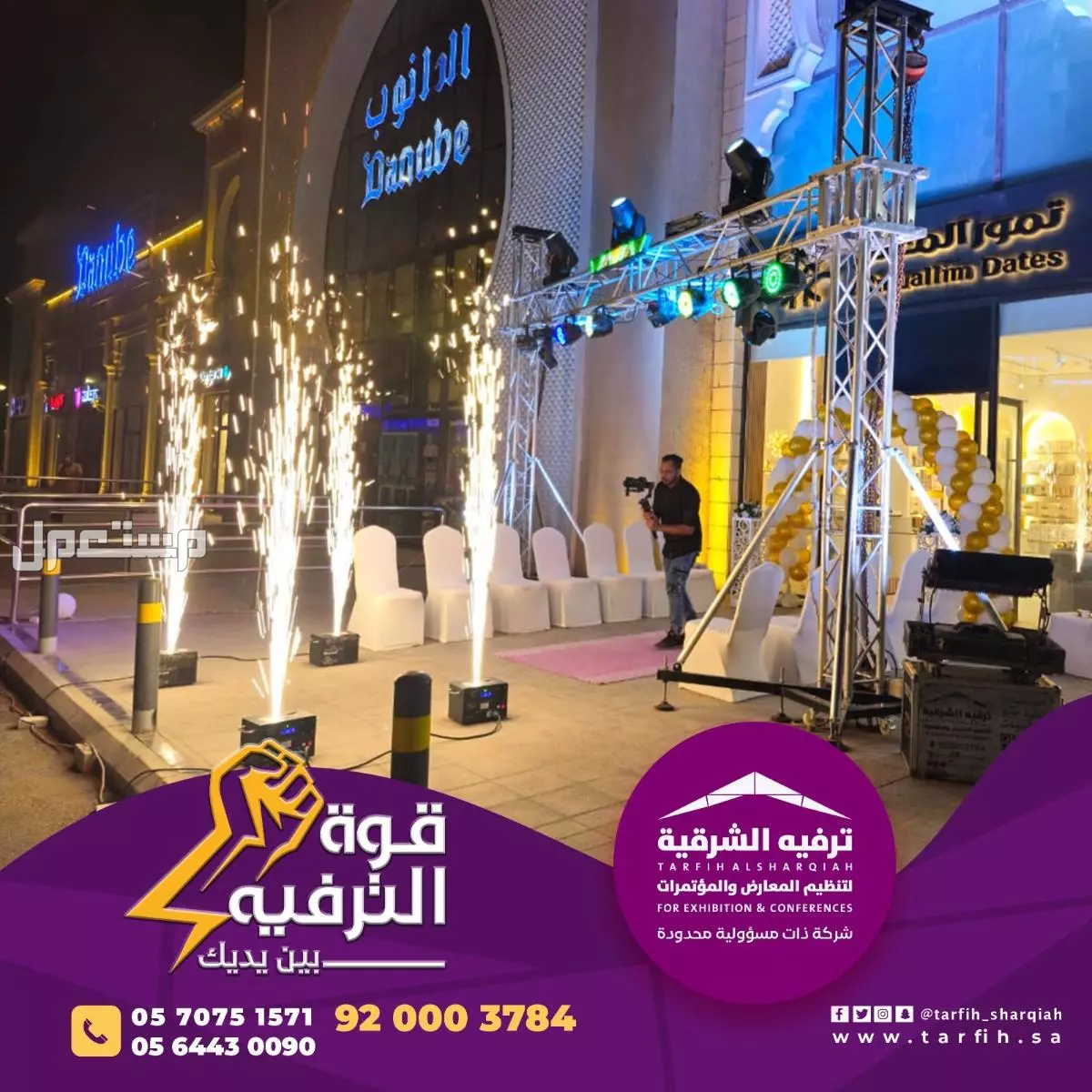 عروض افتتاح محلات  في الدمام بسعر 02 ريال سعودي