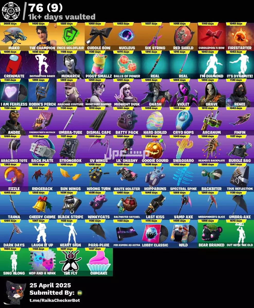 حساب فورتنايت للبيع بسعر 300 ريال سعودي