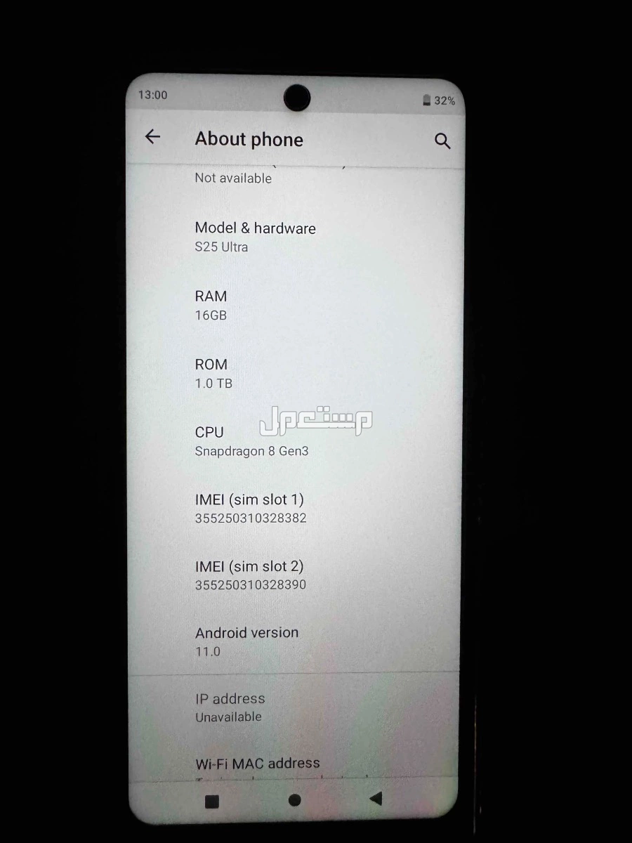 سامسونج جالاكسي S25 Ultra بسعر 549 ريال سعودي