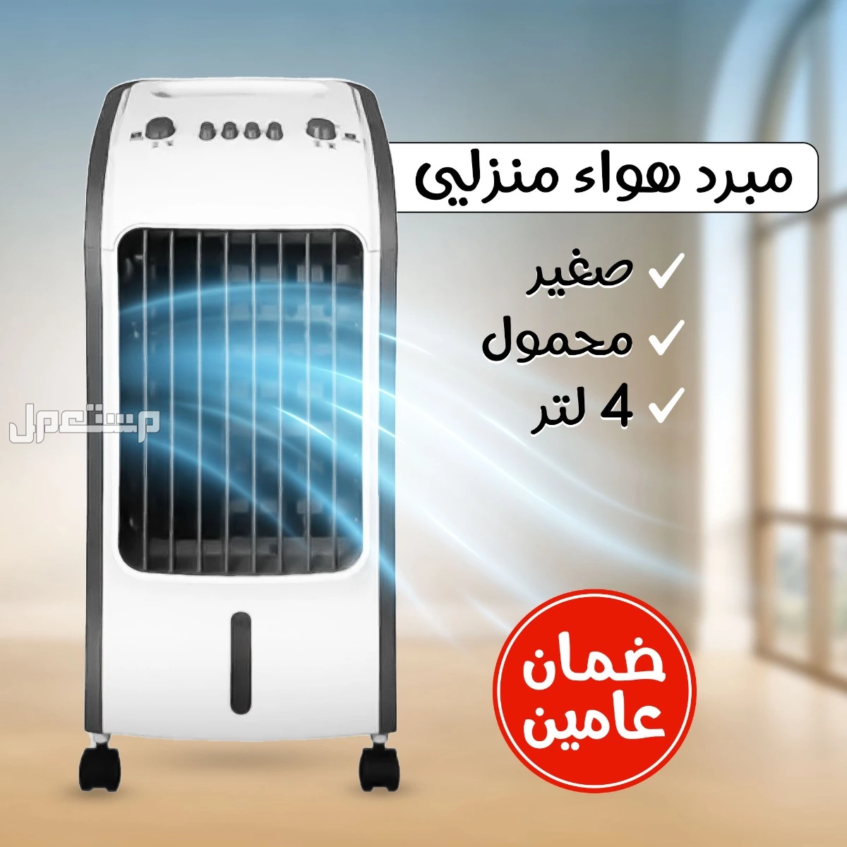 مكيف صحراوي 80واط 4لتر ماركه دينيكس