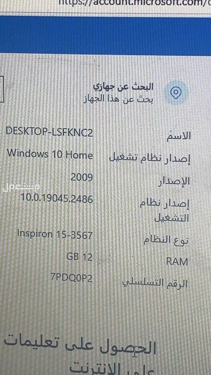 لاب توب ديل نظيف جدا 12 جيجا رام