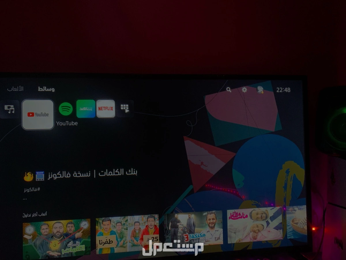 شاشة سمارت للالعاب في الرياض بسعر 300 ريال سعودي