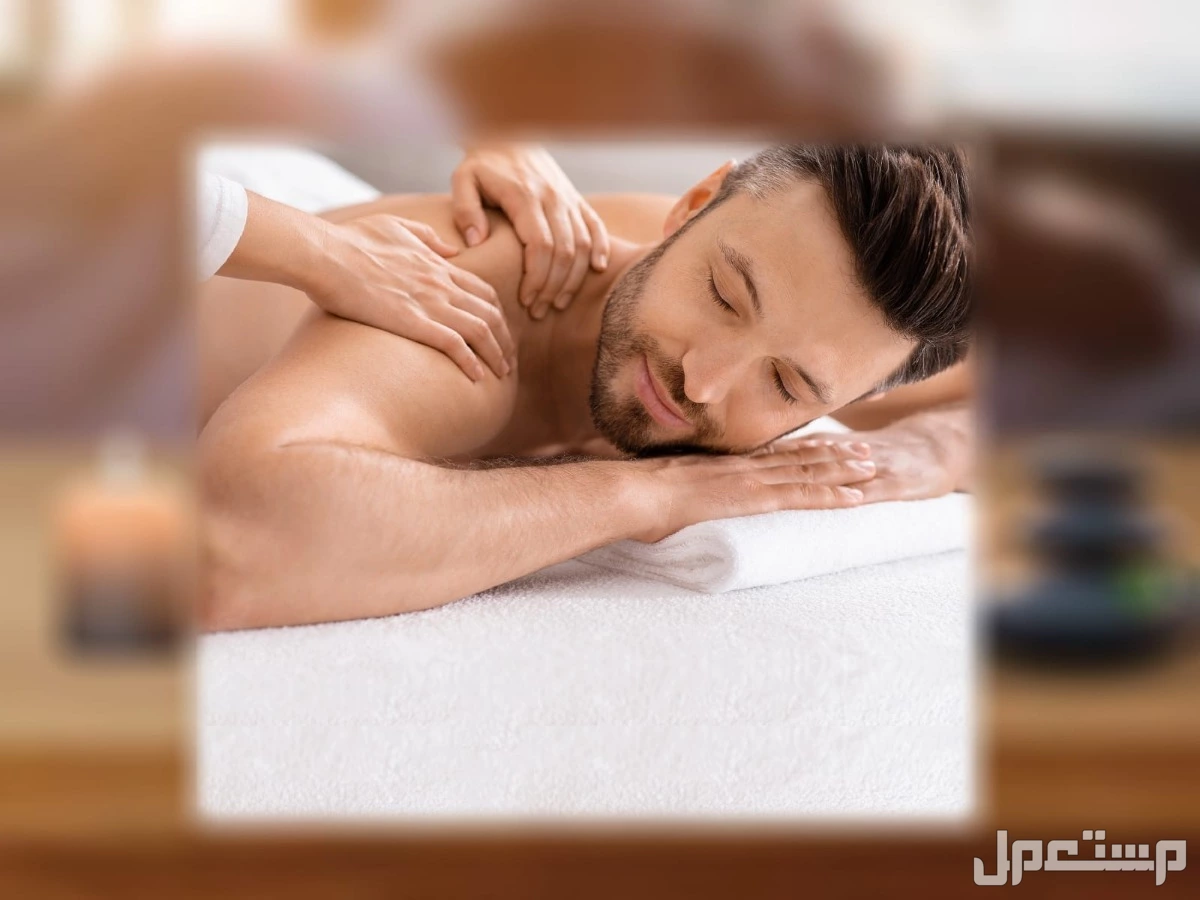 افضل مساج بالرياض الاول والافضل