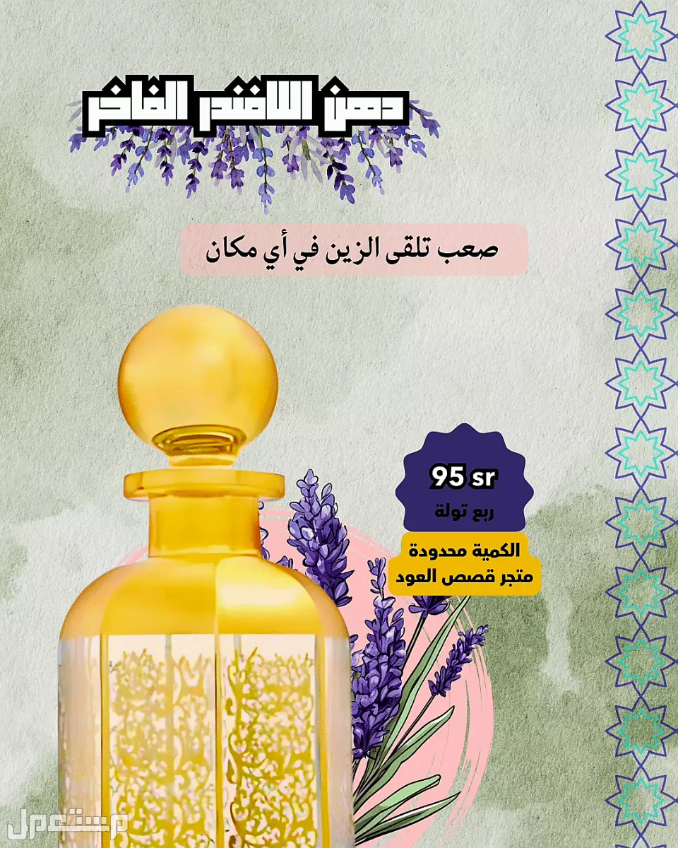 مخلط عود لاوسي فاخر من متجر قصص العود مخلط عود