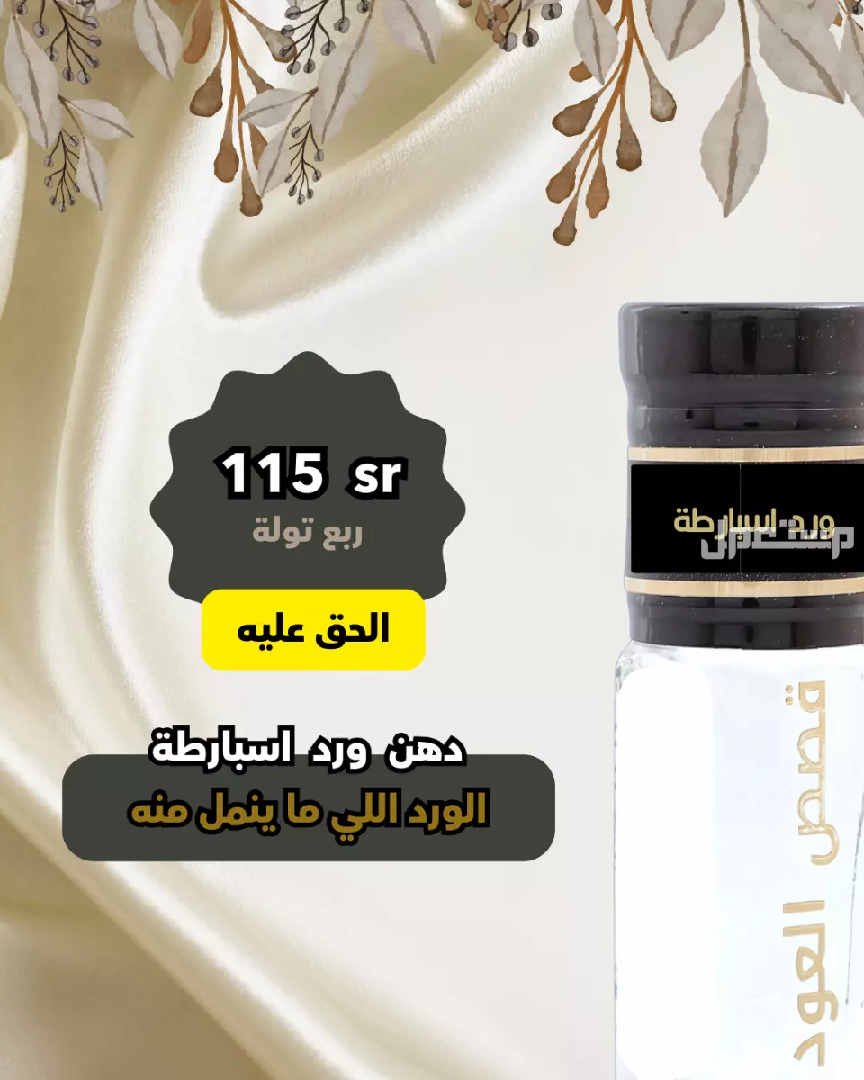 مخلط عود لاوسي فاخر من متجر قصص العود مخلط عود