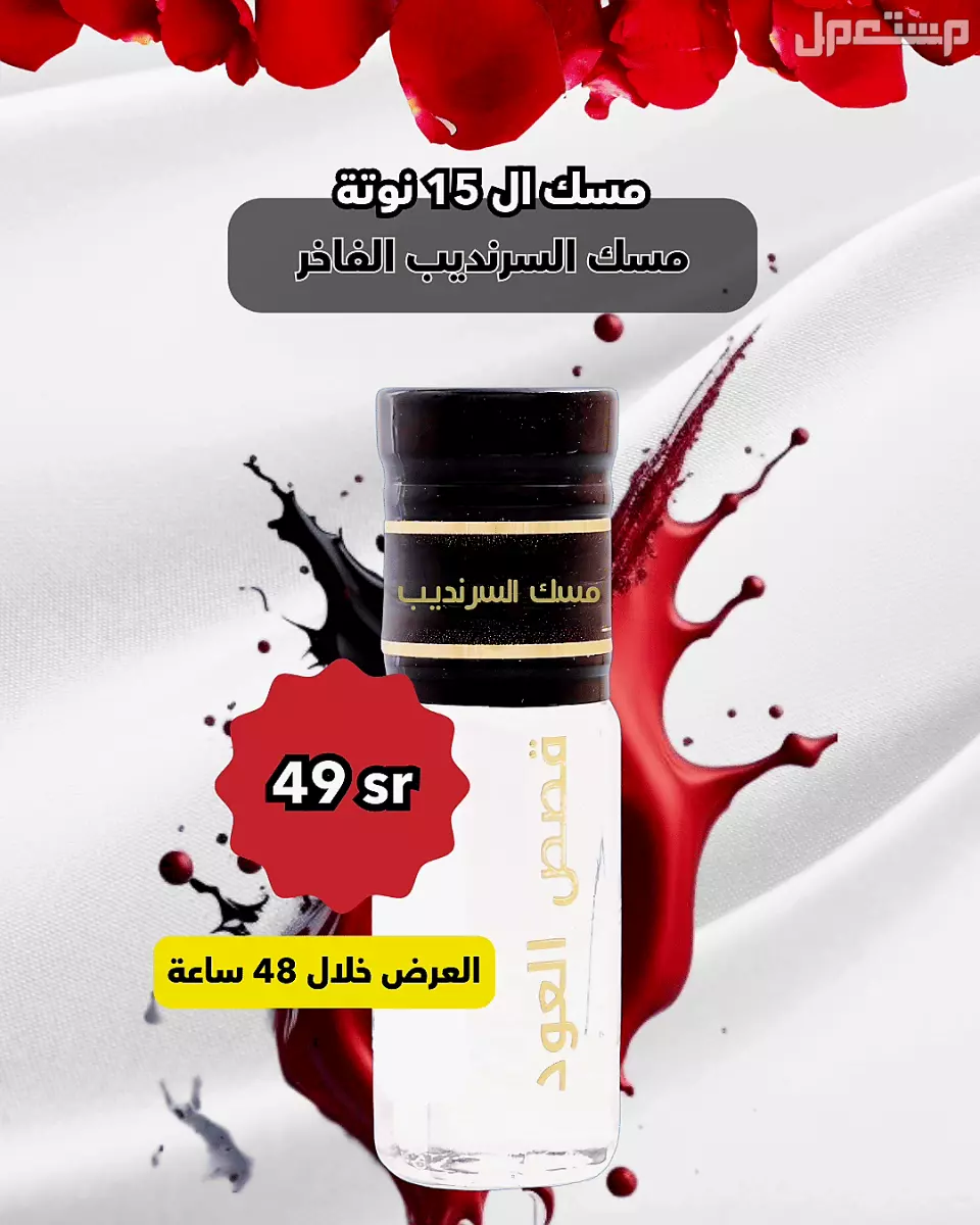 مخلط عود لاوسي فاخر من متجر قصص العود مخلط عود