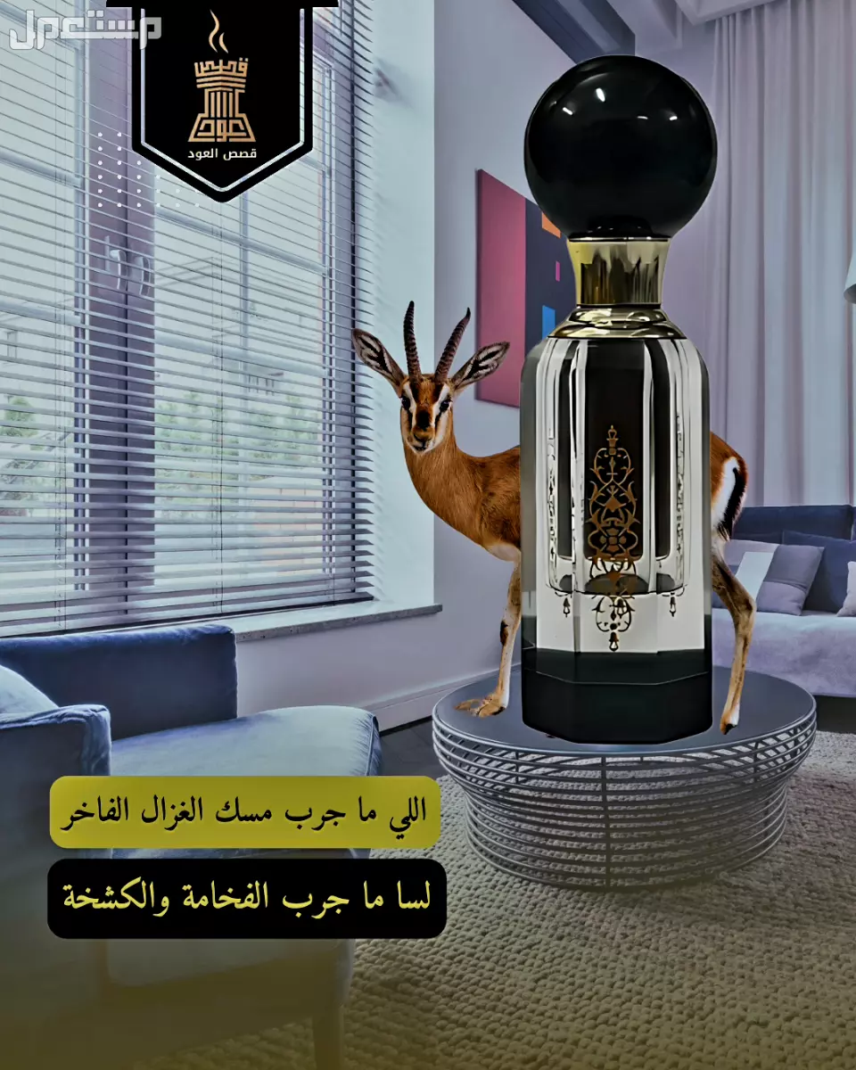 مخلط عود لاوسي فاخر من متجر قصص العود مخلط عود