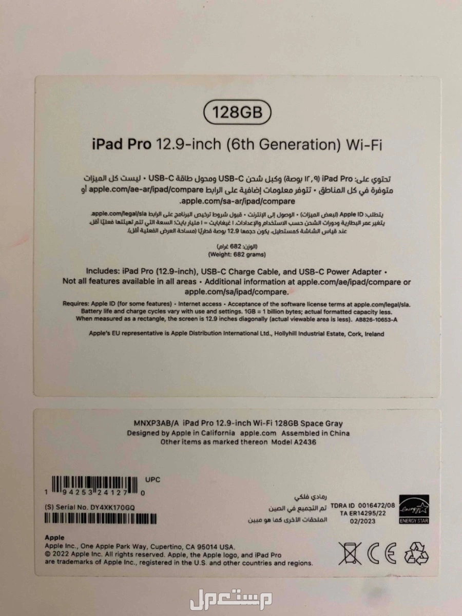 ايباد برو ipad pro 12.9 الجيل السادس sixth generation مستخدم نظيييف