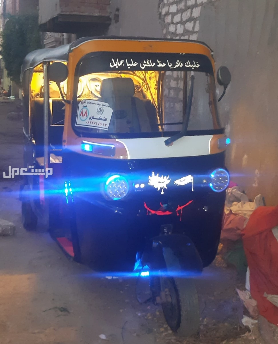 للبيع توكتوك هندي بحاله مميزه بدخله طقم صوت كامل مع زار باور بني سويف مركز اهناسيا