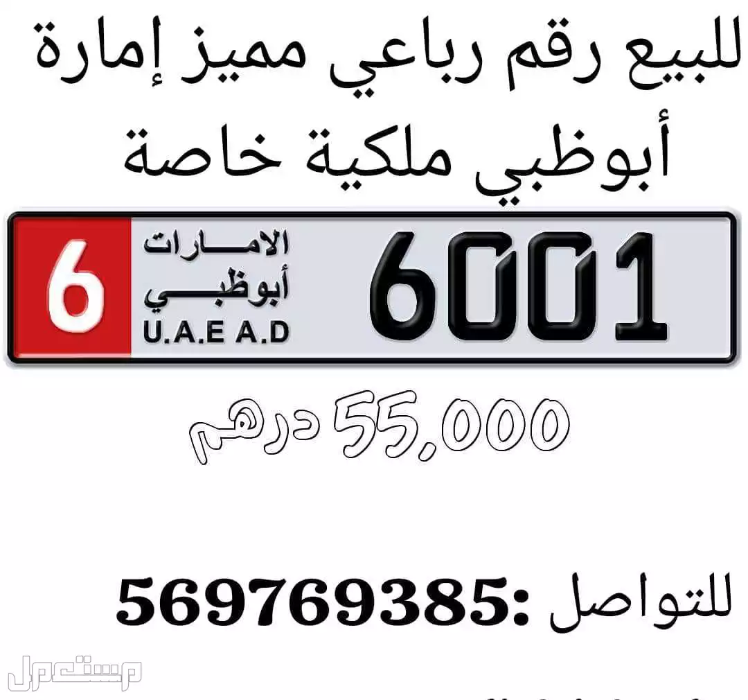 في رأس الخيمة بسعر 55 ألف درهم إماراتي