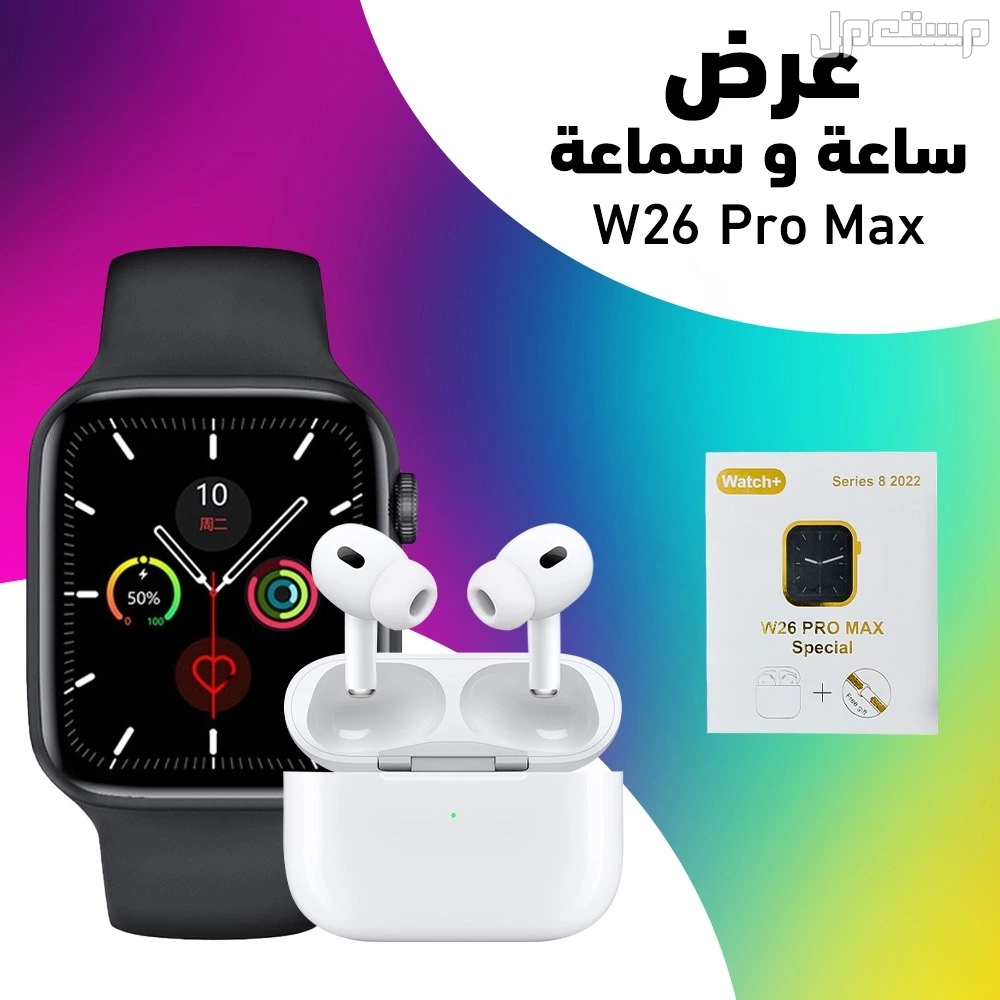 ساعة اسمارات اصلية مع 12 اوستيك مع سماعة اصلية