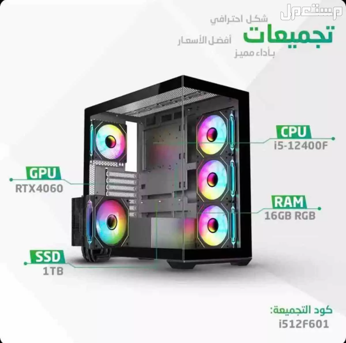 للبيع بي سي قيمنق اخو الجديد وبسعر رمزي 2900