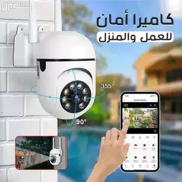 كاميرا مراقبه تدعم  واي فاي WIFI بجودة تصوير عالية الدقه 1080HD و تدعم الرؤية الليليه متوفره للطلب لكل المدن والتوصيل والشحن مجانا في الرياض بسعر 150 ريال سعودي