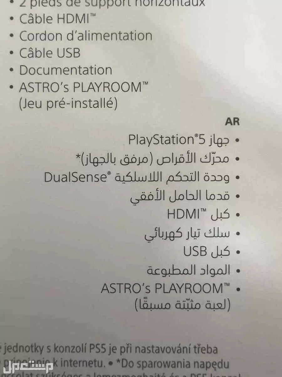 بلاي ستيشن 5 سليم بلو راي في الرياض بسعر 2200 ريال سعودي