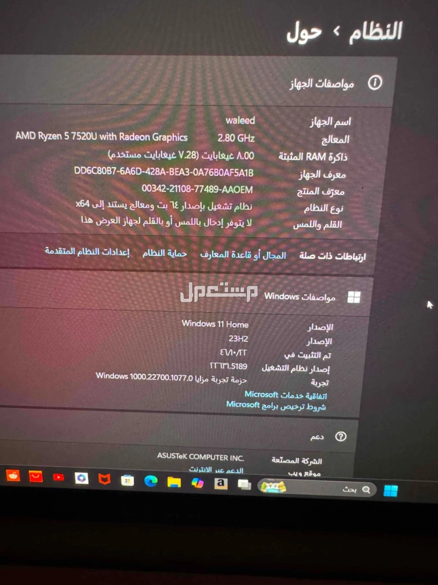 لابتوتasus جديد للبيع في حفر الباطن بسعر 1200 ريال سعودي
