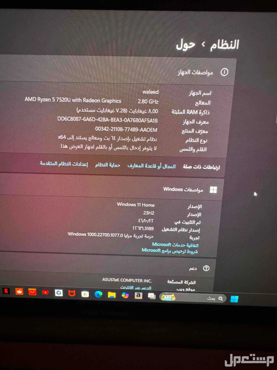 لابتوتasus جديد للبيع في حفر الباطن بسعر 1200 ريال سعودي