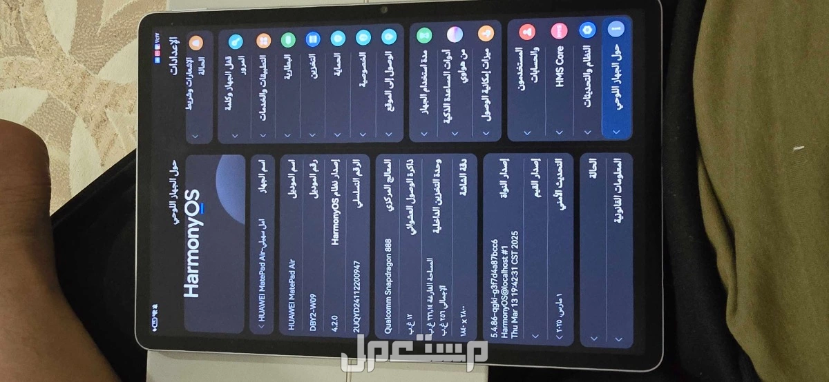 هواوي في الطائف بسعر 177 ريال سعودي